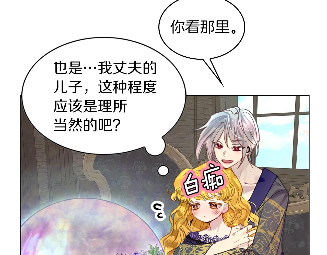 番外30 几年后的故事321