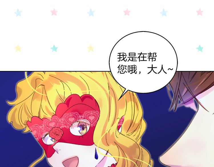 第66话 拔剑吧！女配角69