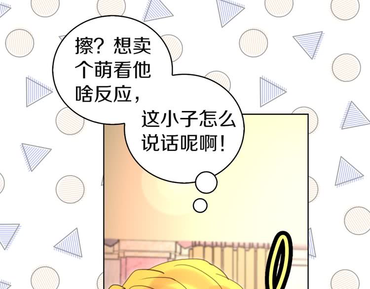 第46话 他邀请我跳舞28