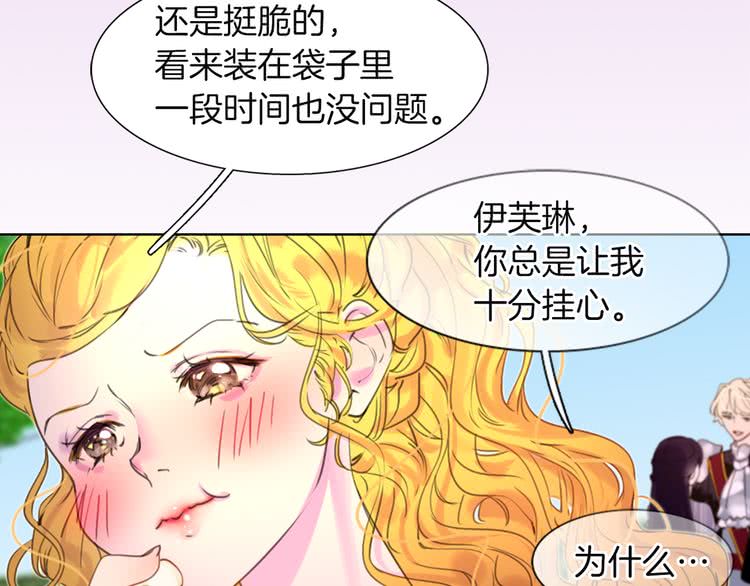 第37话 阿尔温主动跟我说话62