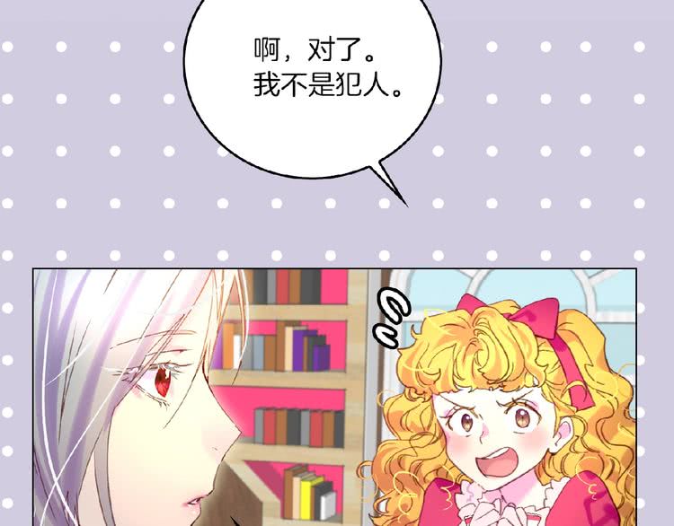 第85话 客人，您犯事了？！62