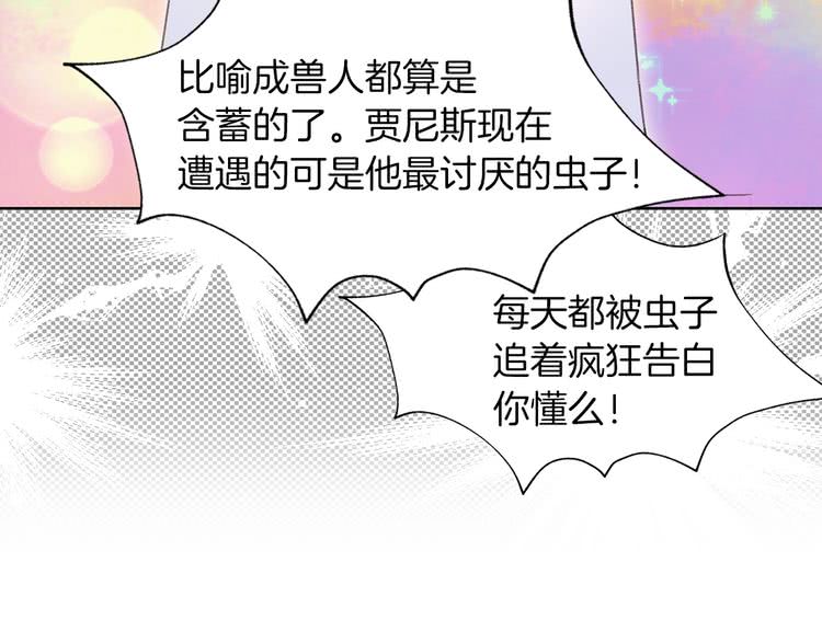 第84话 以爱之名的纠缠5