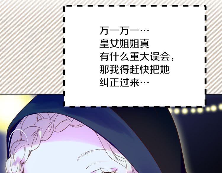 第61话 伊芙琳道歉？8