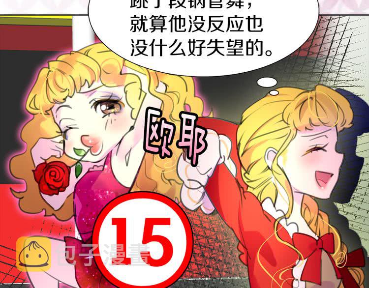 第17话 女主，怎么了？82