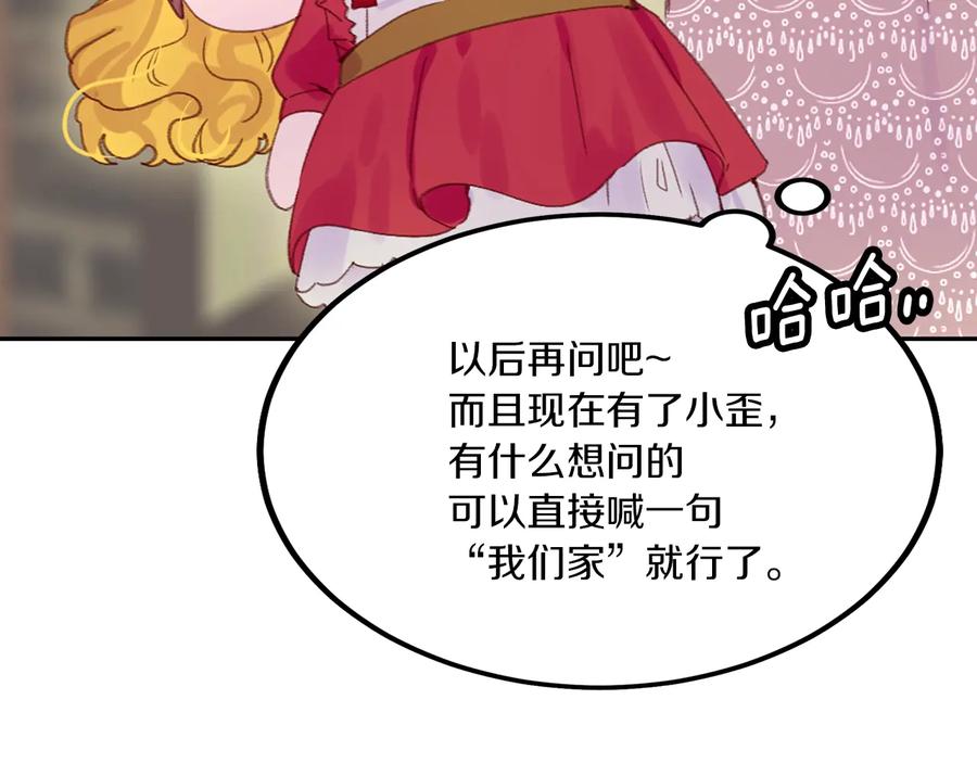 第129话 去选结婚戒指吧！25