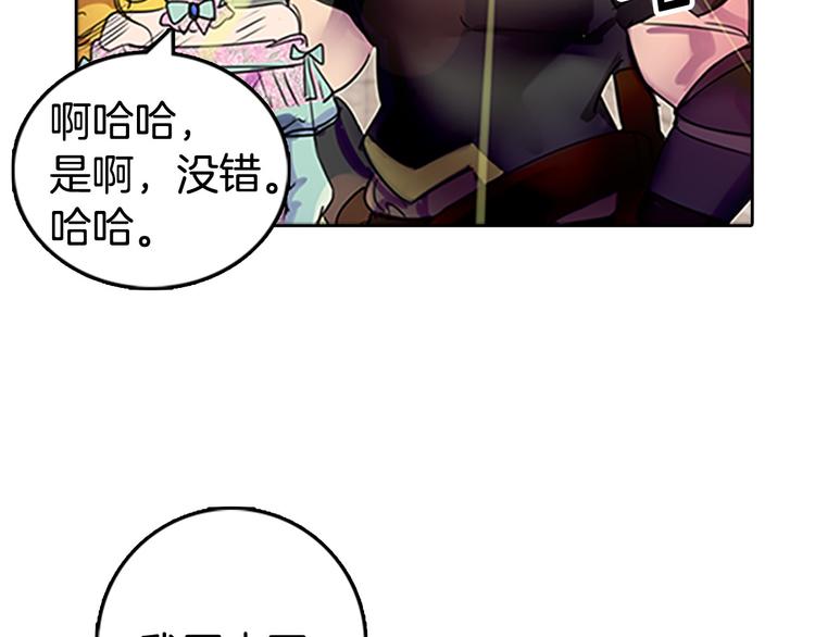 第3话 光鲜亮丽的宴会147