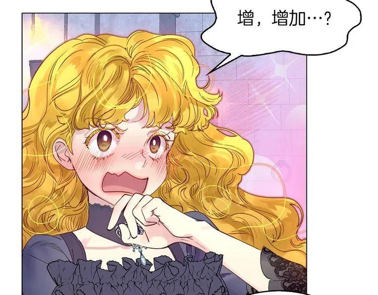 番外1 婚后生活来了！66
