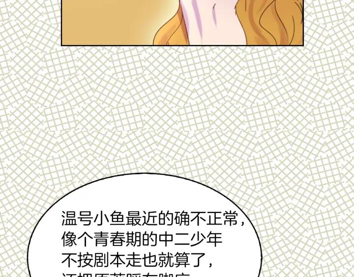 第78话 这个公爵辣眼睛47