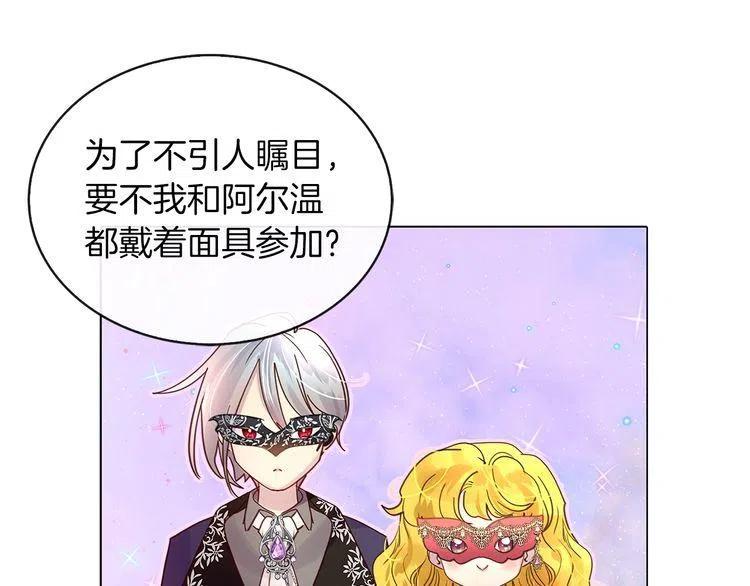 番外5 洛蒂日记154