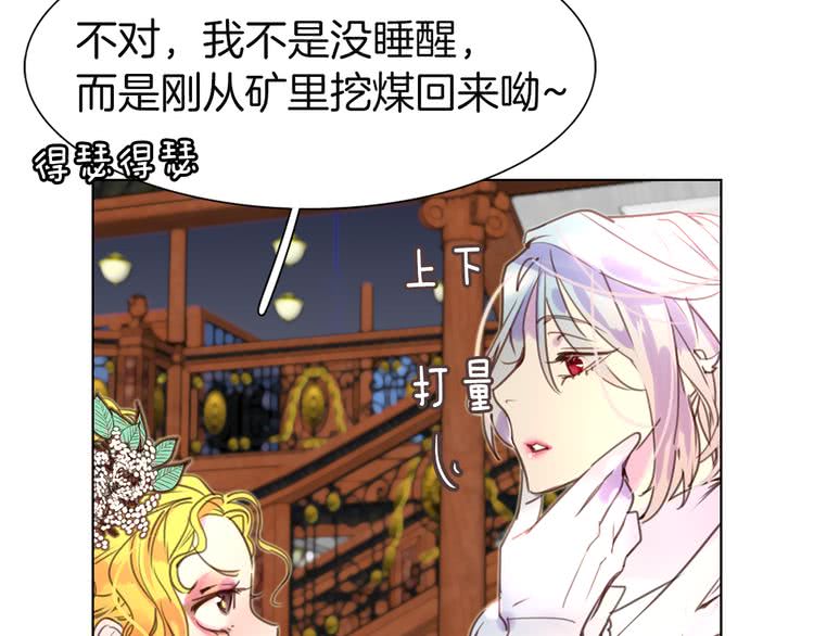 第41话 魔塔塔主的笑声10