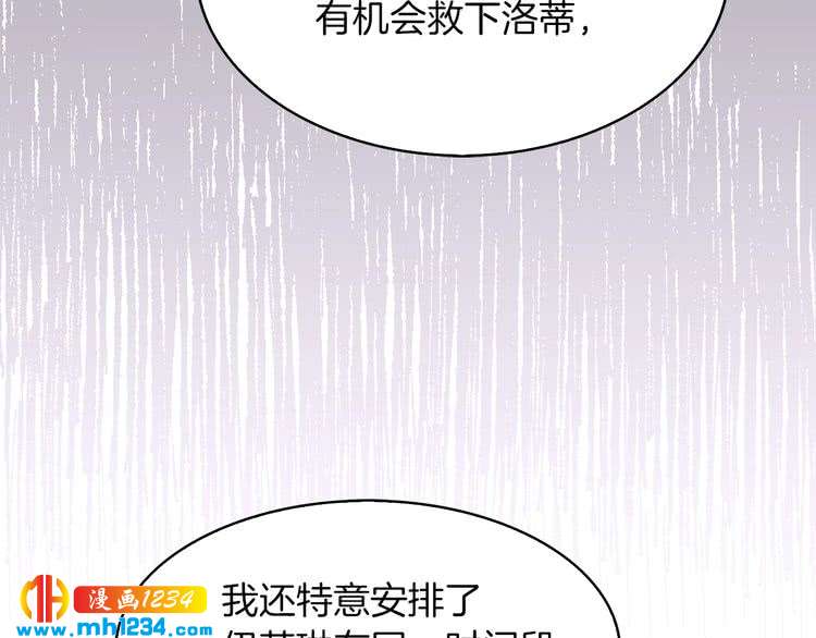 第112话 奸计！80