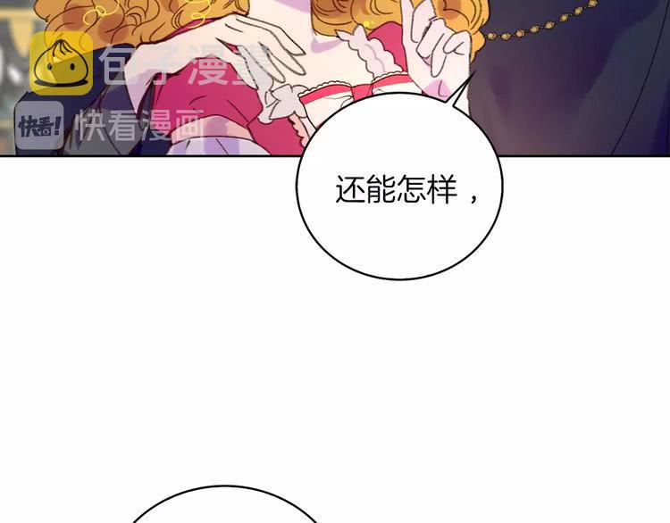 第88话 不对劲的表情65
