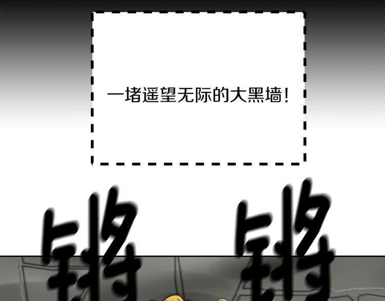 第93话 逛魔塔29