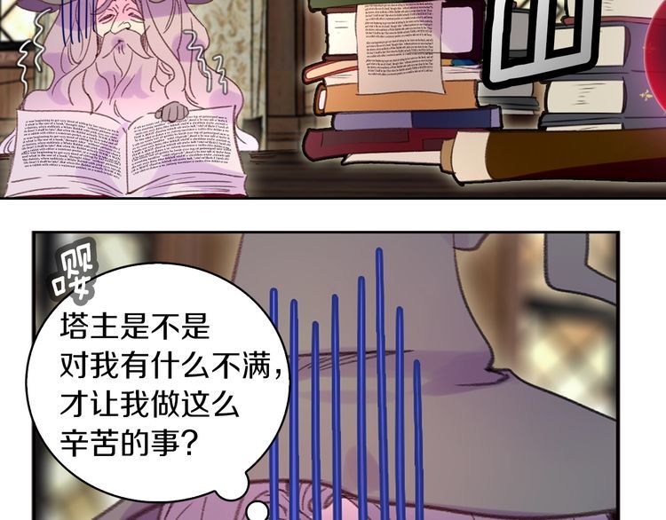 第116话 只想保护你68