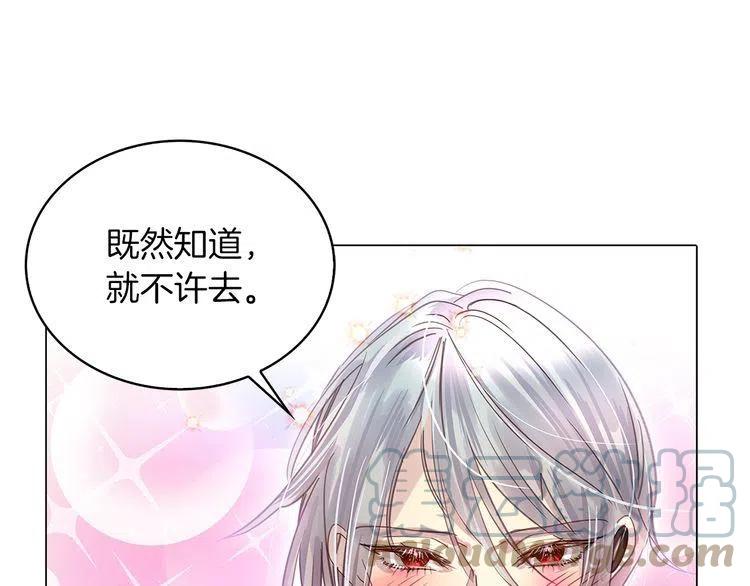 番外6 洛蒂日记284
