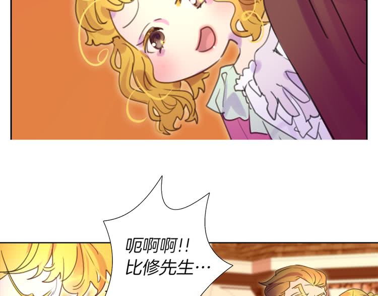 第34话 女仆也爱看魔法！47