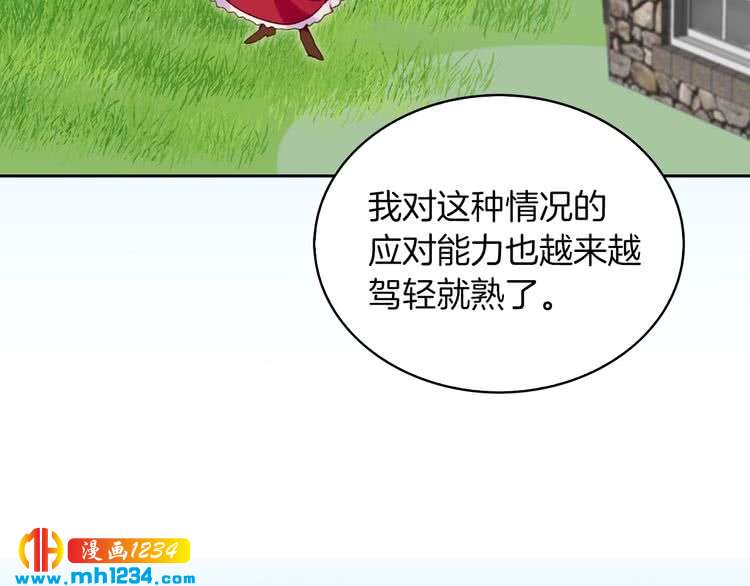 第105话 氪金玩家25