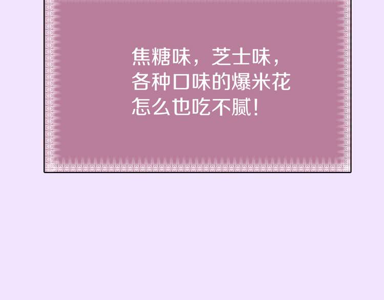 第7话 第2男主闪亮登场101