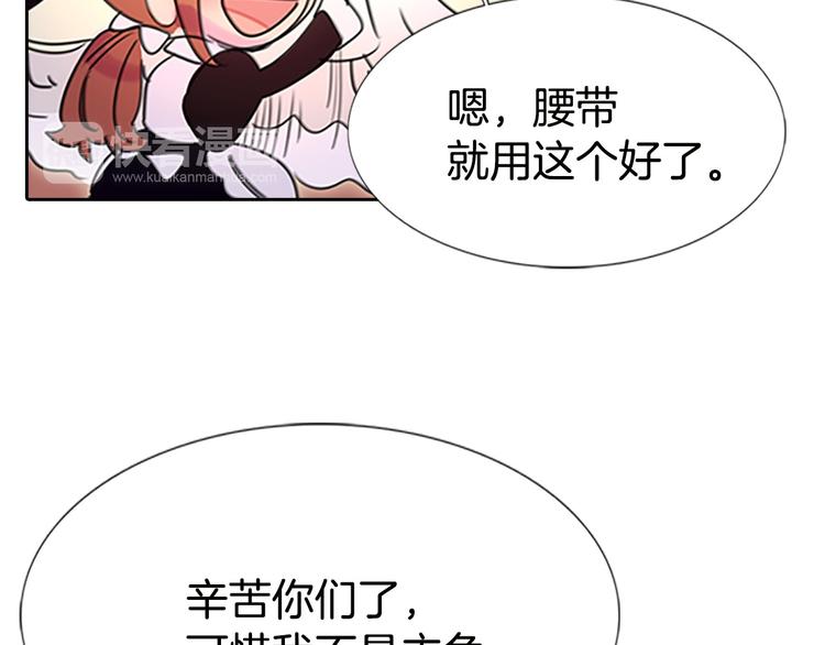 第4话 我竟然能这么漂亮73