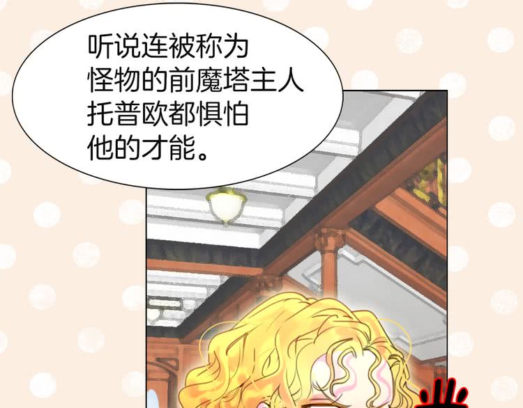 第41话 魔塔塔主的笑声98