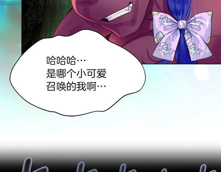 番外3 魔物131