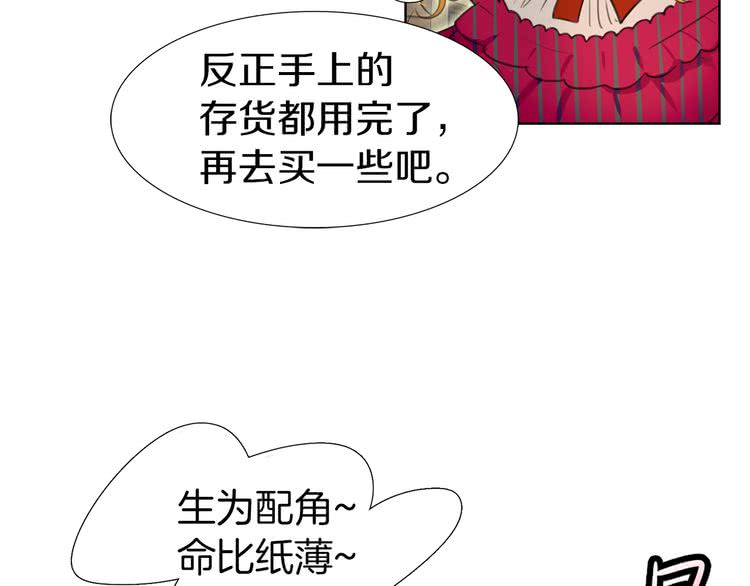 第21话 身为配角 命比纸薄53