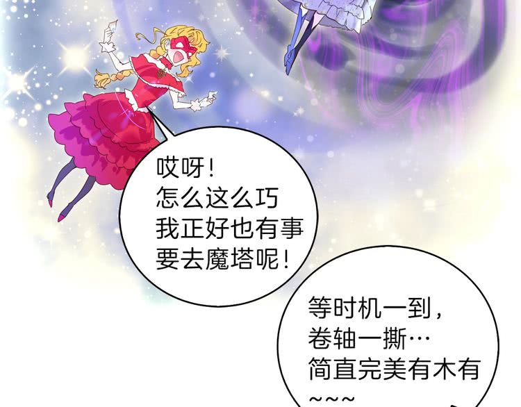 第63话 我怎么会觉得你是怪物105