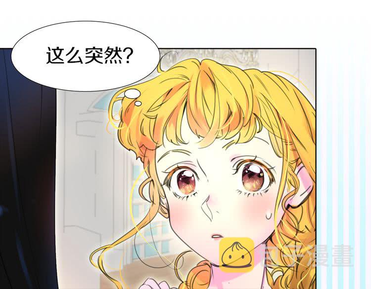 第17话 女主，怎么了？2