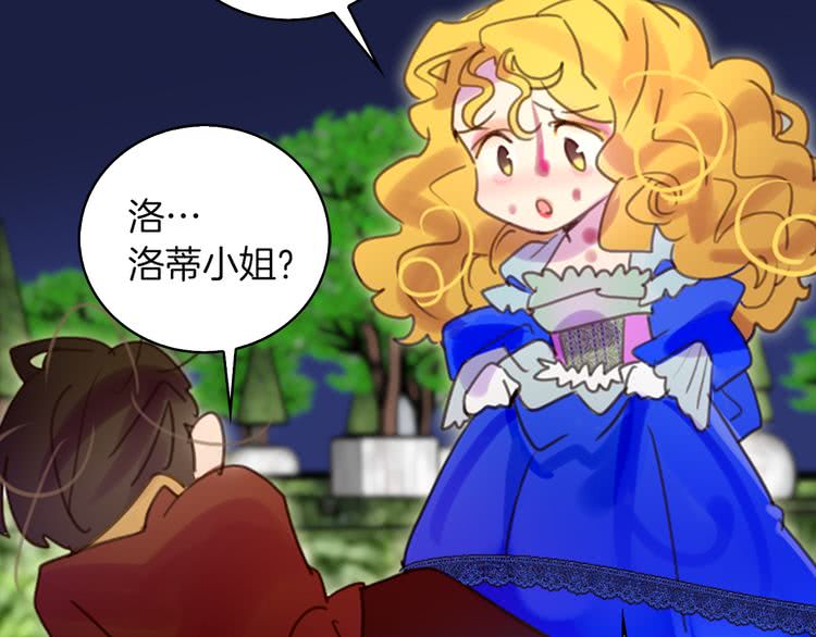 第49话 客人，你有特别的魔力72