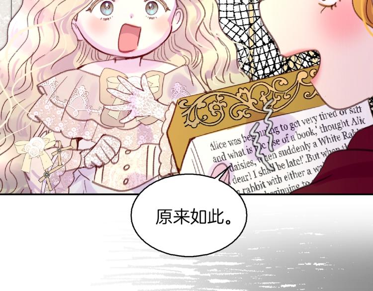 第136话 订婚大钻戒75