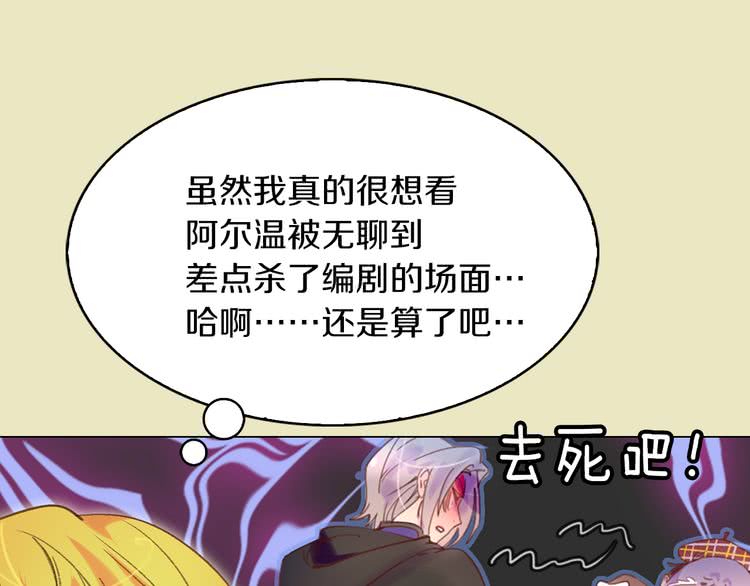 第53话 狗血的故事4