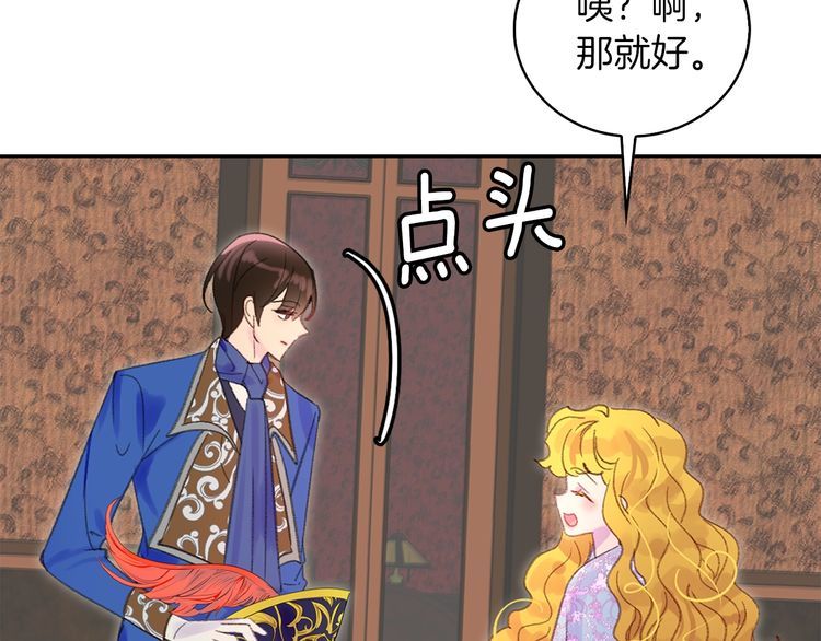 第123话 吃醋12