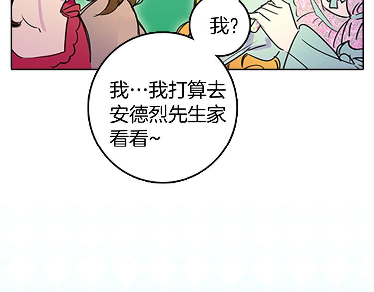 第3话 光鲜亮丽的宴会139