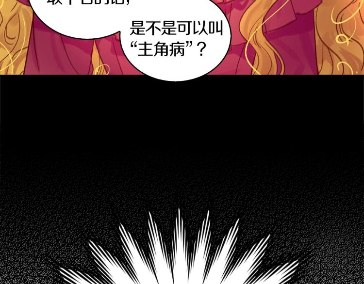 第134话 抢男人？101