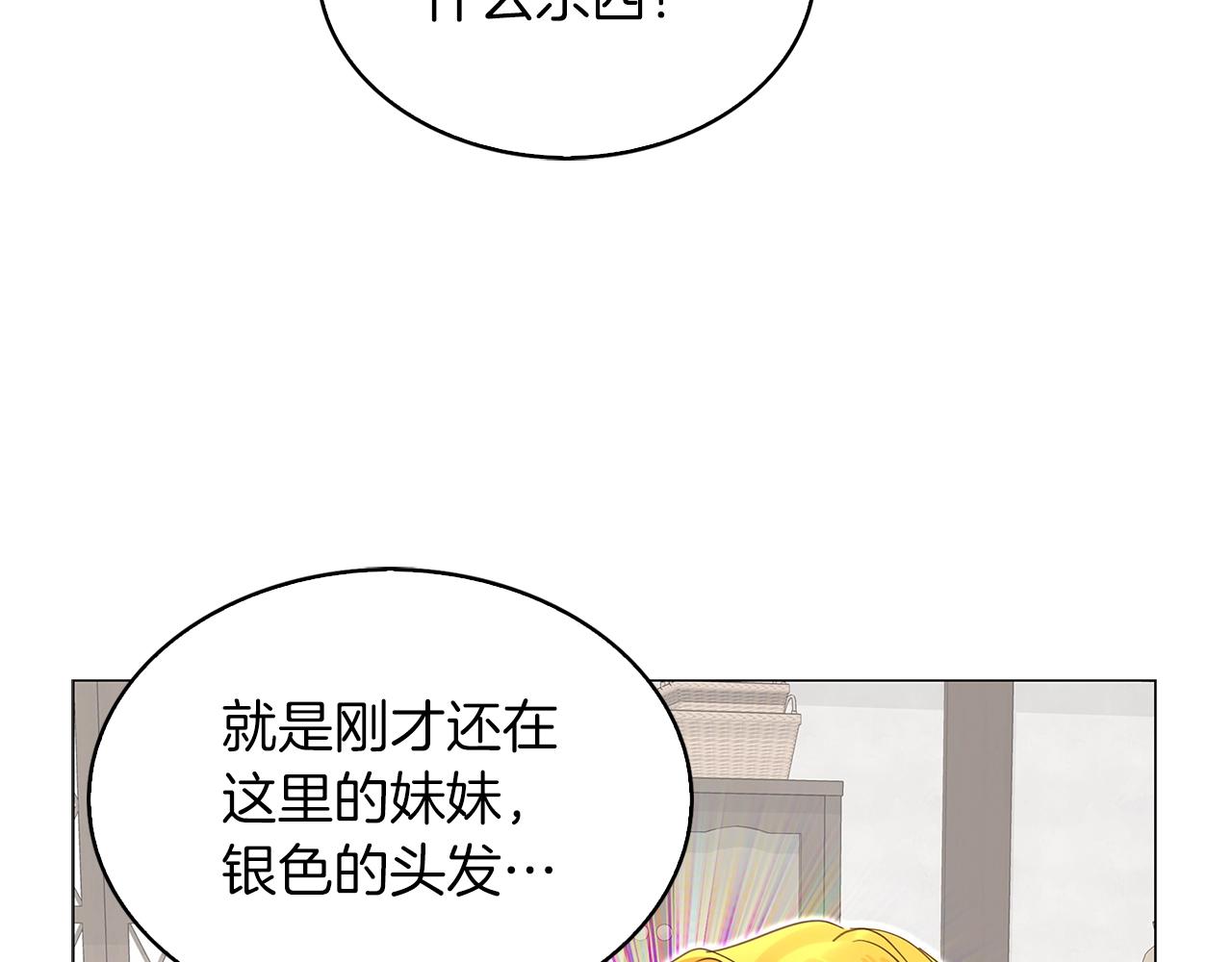 番外20 女配预言184