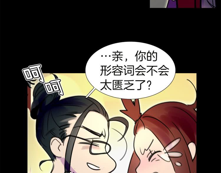 第5话 皇太子殿下的绝世之姿10