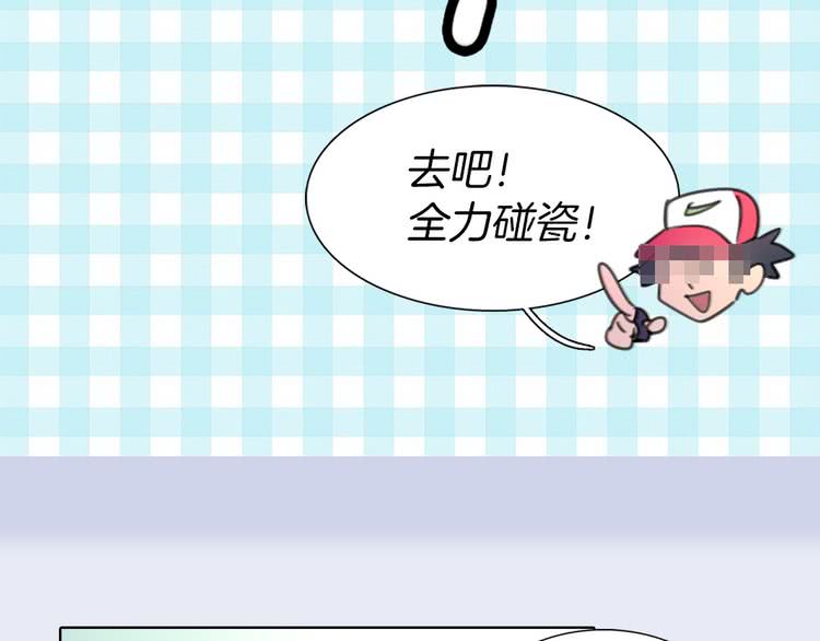 第11话 强行碰瓷的惊喜11