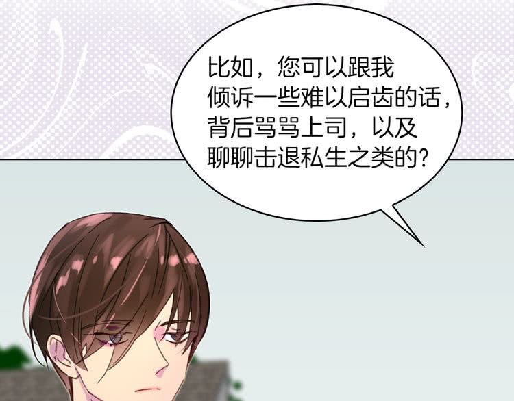 第84话 以爱之名的纠缠84