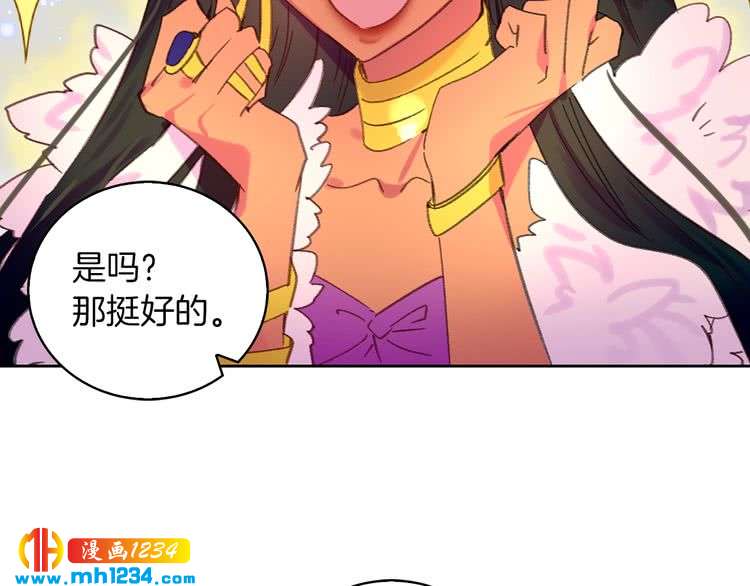 第105话 氪金玩家59