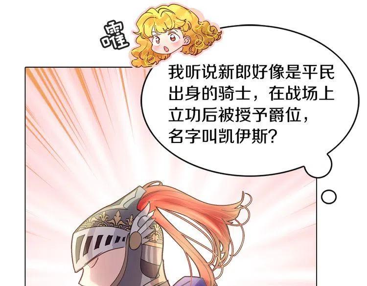番外5 洛蒂日记158