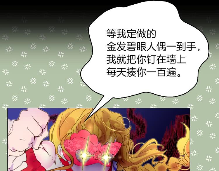 第65话 可怕的私生饭34