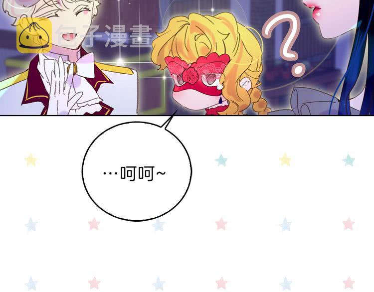 第64话 霸道妹控皇太子84