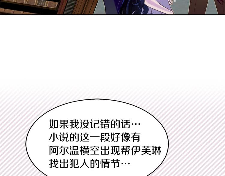 第85话 客人，您犯事了？！23