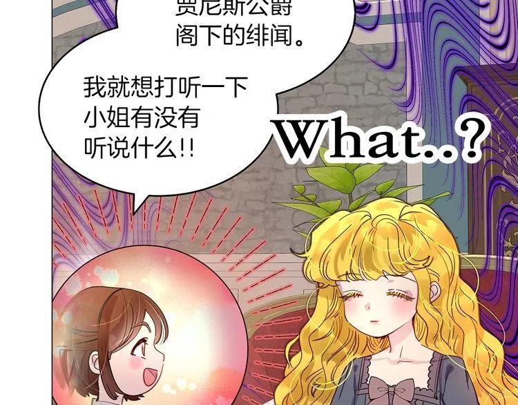 番外6 洛蒂日记269