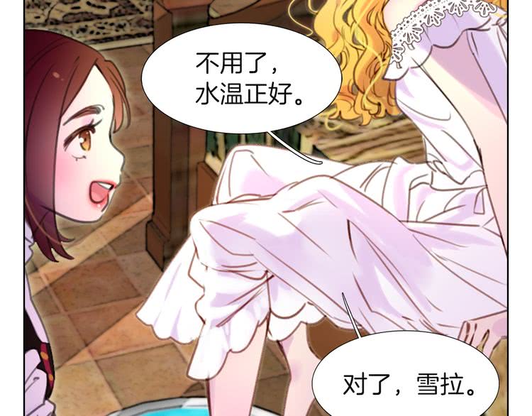 第34话 女仆也爱看魔法！74