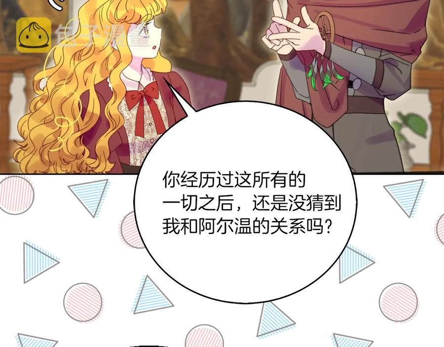 第129话 去选结婚戒指吧！7
