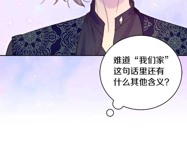 第125话 戒指7