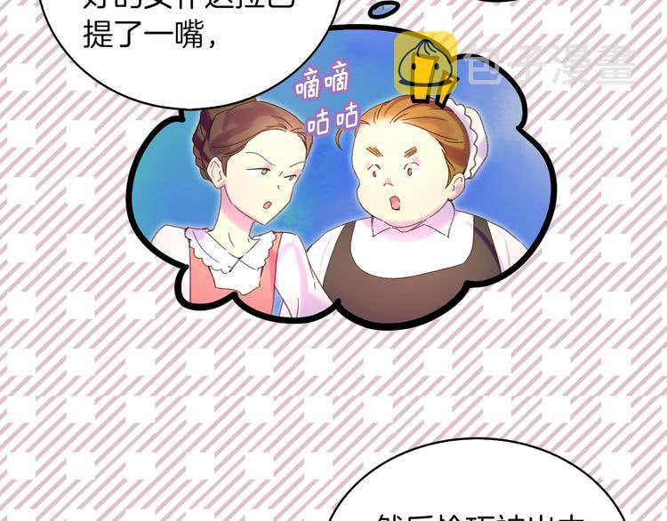 第82话 这个男主有剧毒87