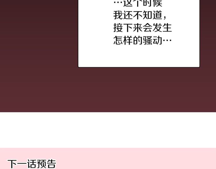 第33话 他送的神秘礼物117