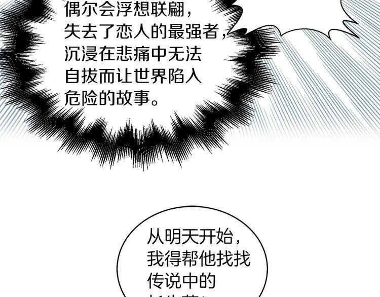 番外6 洛蒂日记2139